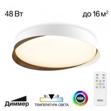 CL754350G BONNY Белый+Венге LED Св-к с пультом