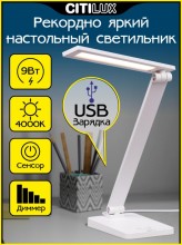 CL803080 Ньютон Белый, с USB