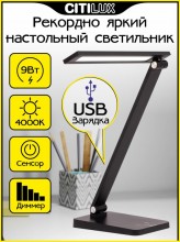 CL803081 Ньютон Черный, с USB