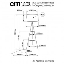 CL806020 Рейнер Белый Торшер