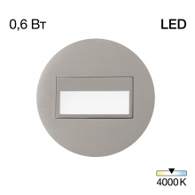 CLD007R1 Скалли Круг ХромМат. 1W*4000K