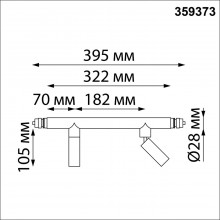 359373 KONST NT24 черный 000 Светильник диммир. со сменой цв. температ. (управл. - пульт ДУ или прил