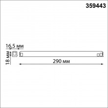 359443 DRIVE NT24 000 белый Драйвер для низковольтного шинопровода SLIM арт. 135179-135180 IP20 150W