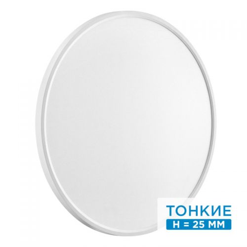 Накладной светильник Sonex 7659/48L