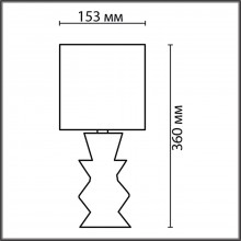 LUMION 8133/1T MODERNI LN25 000 черный, керамика/текстиль Настольная лампа E27 1*60W 220V SEGI