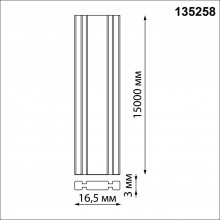 NOVOTECH 135258 SHINO NT24 088 черный Низковольтный текстильный шинопровод, длина 15м IP20 24V EASY