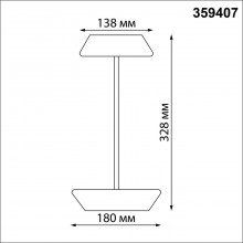 NOVOTECH 359407 STREET NT24 000 черный Светильник ландшафтный переносной IP54 LED 2W 3000mAh Li-ion 