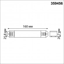 NOVOTECH 359456 DRIVE NT24 097 черный Смарт-контроллер + пульт ДУ IP20 200W 24V EASY
