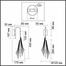 ODEON LIGHT 5442/6WLA L-VISION ODL_EX26 черный/бел.матовый/металл/стекло/акрил Бра LED*6W 3000K 633Л