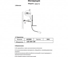 Бра Kink Light 08074,19