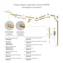 Заглушка Denkirs TR5737-SB