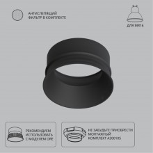 Декоративная рамка для безрамочного светильника Arte Lamp INTER A3010PL-1BK