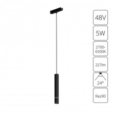 Магнитный трековый светильник Arte Lamp RAPID SMART A2959PL-1BK