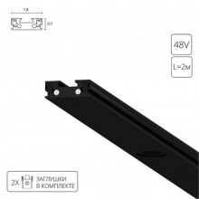 Магнитный шинопровод Arte Lamp RAPID-ACCESSORIES A613206