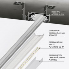 Профиль для монтажа накладного шинопровода Arte Lamp OPTIMA-ACCESSORIES A723305