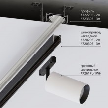 Профиль для монтажа накладного шинопровода Arte Lamp OPTIMA-ACCESSORIES A723305