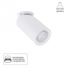 Спот Arte Lamp NODO A3213PL-1WH