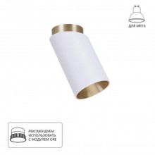 Точечный накладной светильник Arte Lamp CONE A5360PL-1WH