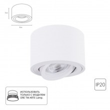 Точечный накладной светильник Arte Lamp UNITO A2260PL-1WH