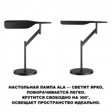 359541 NT Настольная лампа LED 14Вт 2700К\4000К\6000К 100-240В IP20 LEDO