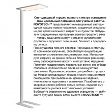 359545 NT Торшер LED 50+50Вт 4000К 180-265В IP20 LEDO