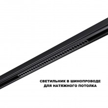359625 NT Светильник LED 30Вт 3000/4000/6000К 48В IP20 SHINO