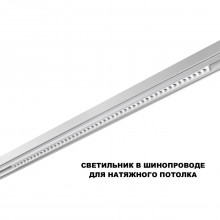 359638 NT Смарт-светильник 45Вт 3000-6000К 48В IP20 SHINO