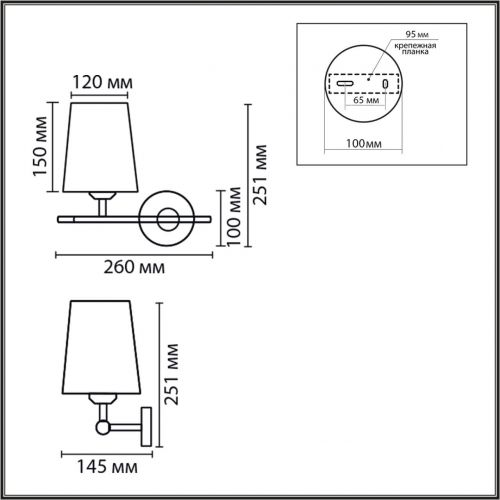 8359/1W LN Бра E27 60Вт 220-240В IP20 CLASSI