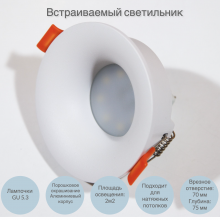 Встраиваемый светильник 626008,1      БЕЛЫЙ