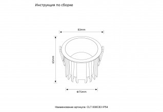 Светильник встраиваемый Crystal Lux CLT 008C83 WH 3000K IP54