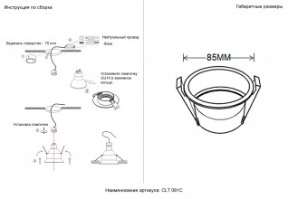 Светильник встраиваемый Crystal Lux CLT 081C WH-BL