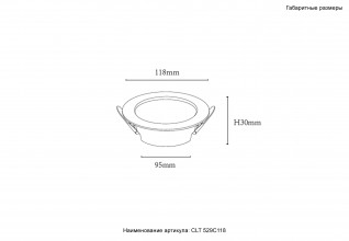 Светильник встраиваемый Crystal Lux CLT 529C118 WH 4000K