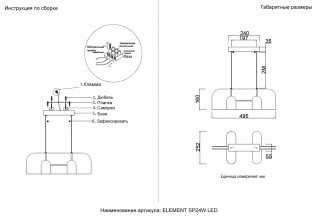 Светильник подвесной Crystal Lux ELEMENT SP24W LED BLACK