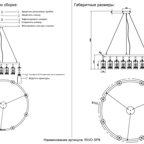 Светильник подвесной Crystal Lux RIVO SP8 BL