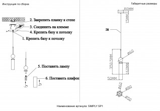 Светильник подвесной Crystal Lux SIMPLY SP1 BRASS