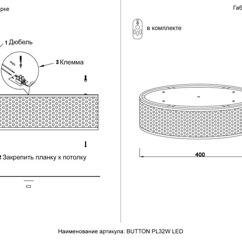 Светильник потолочный Crystal Lux BUTTON PL32W LED