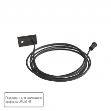 Подвес для рассеивателя Arte Lamp OPTIMA - UPLIGHT A741206