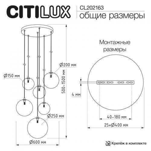 Каскадная люстра Citilux CL202163