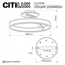 Накладной светильник Citilux CL719750
