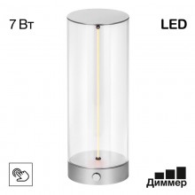 Настольная лампа Citilux CL811011