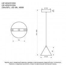 Подвесной светильник Lussole LSP-4035