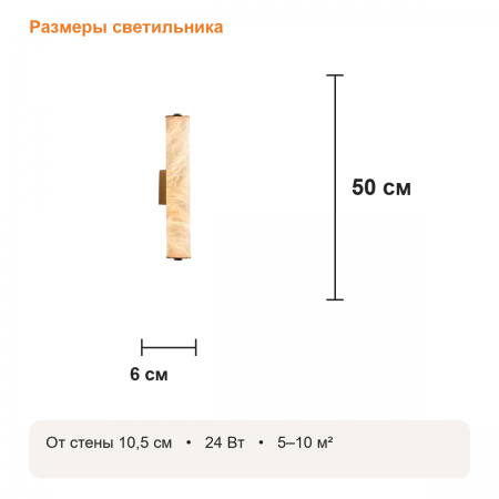 Настенный светодиодный светильник из натурального камня, золотой, 50 см Q7N4VK02