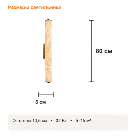 Настенный светодиодный светильник из натурального камня, золотой, 80 см Q7N4VK04