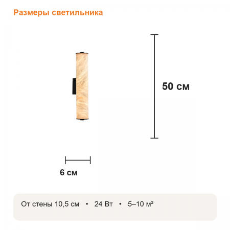 Настенный светодиодный светильник из натурального камня, чёрный, 50 см Q7N4VK06