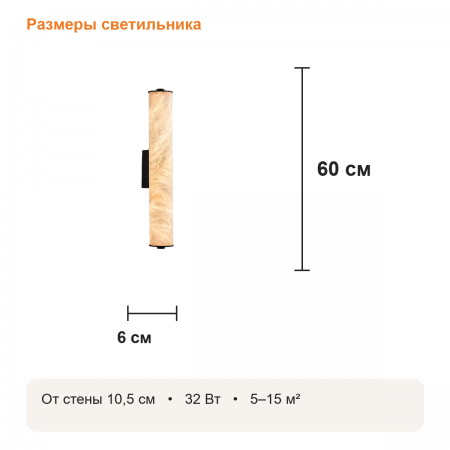 Настенный светодиодный светильник из натурального камня, чёрный, 60 см Q7N4VK07