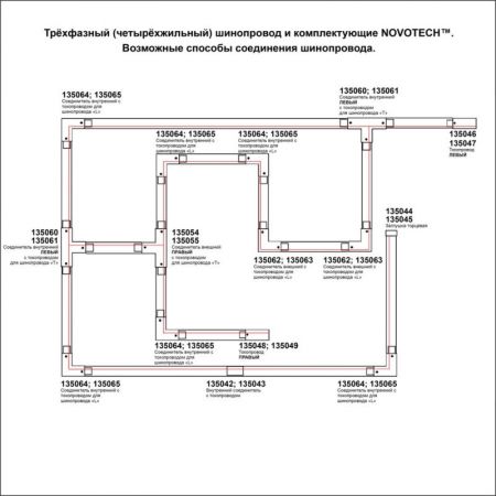 Коннектор Novotech 135064