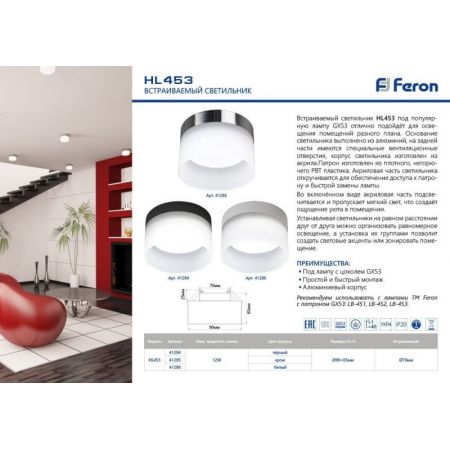 Накладной светильник Feron 41285