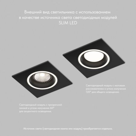 Встраиваемый светильник Denkirs DK2061-BK