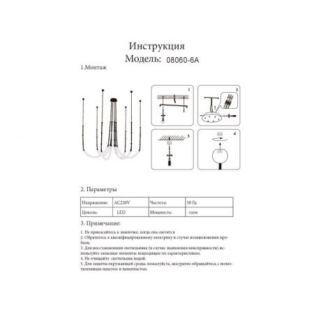 Подвесная люстра Kink Light 08060-6A,19