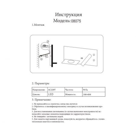 Бра Kink Light 08075L,19